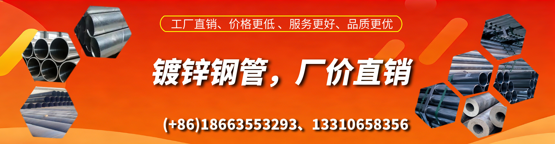 和县精密镀锌钢管厂家